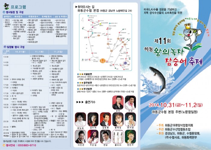 참숭어축제1.jpg